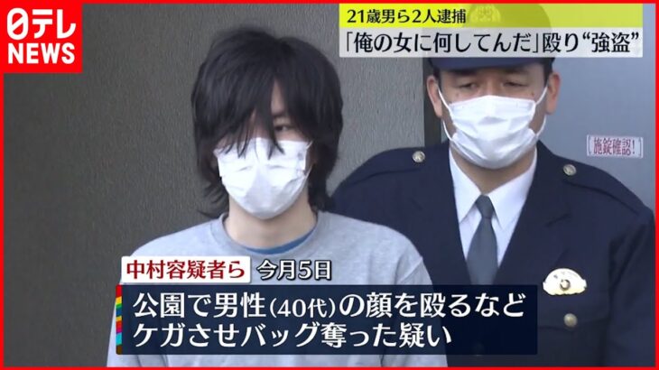 【逮捕】言いがかりつけ男性殴り“強盗” 21歳男ら2人