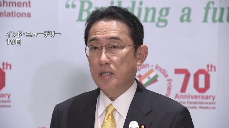 岸田首相、24日開催のG7首脳会談に出席の意向表明