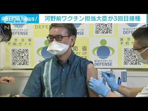 “発信力”の河野氏、「注射好きじゃない」けど3回目接種公開(2022年3月2日)