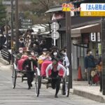 3連休最終日各地の様子…神戸・南京町や京都・嵐山は『卒業旅行』など観光客で賑わい（2022年3月21日）