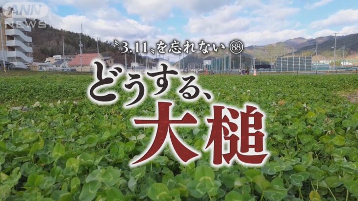 【3.11を忘れない 88】どうする、大槌～東日本大震災から11年…津波に飲まれた役場庁舎跡地の行方　伝承か慰霊か【テレメンタリー2022】【IAT岩手朝日テレビ】