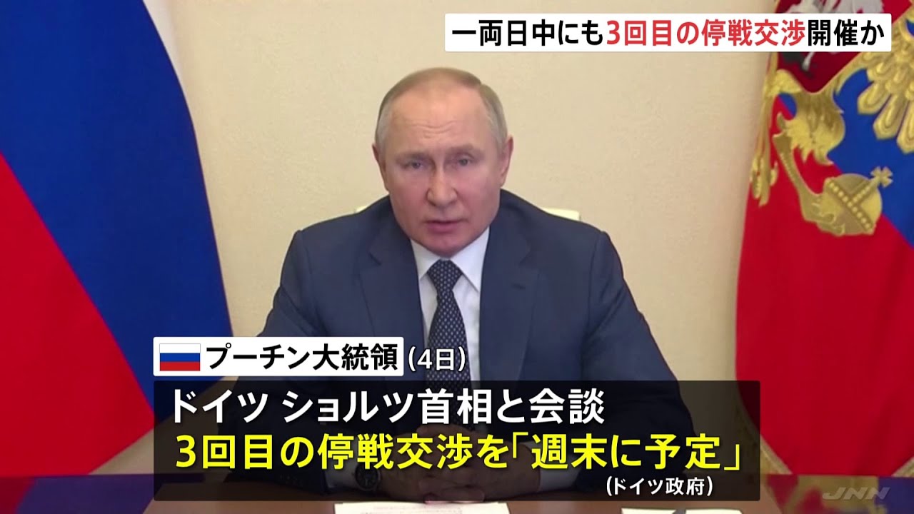 プーチン大統領 3回目の停戦交渉「週末に予定」 アメリカは制裁強化示唆