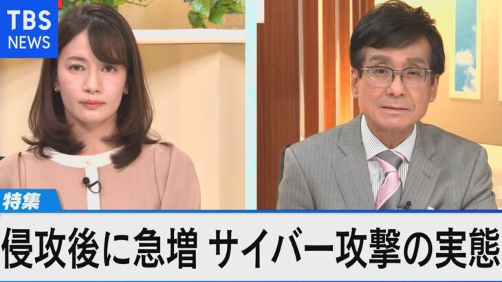 攻撃急増！サイバー空間が戦場に～企業攻撃3.7倍に 最新手口や対策は？～【Bizスクエア】