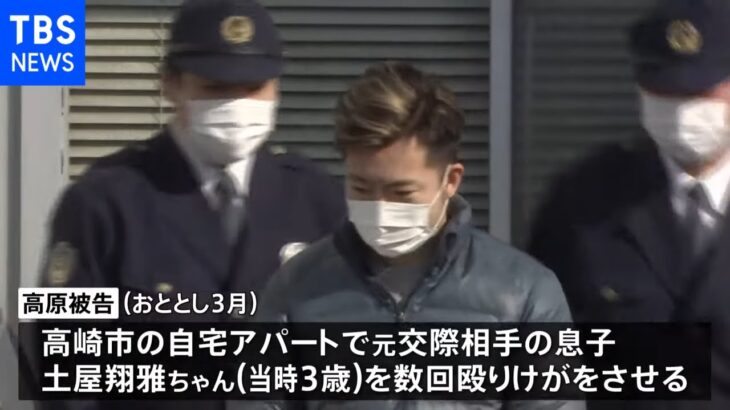 当時3歳の男の子を殴った傷害罪 母親の元交際相手を起訴 前橋地検