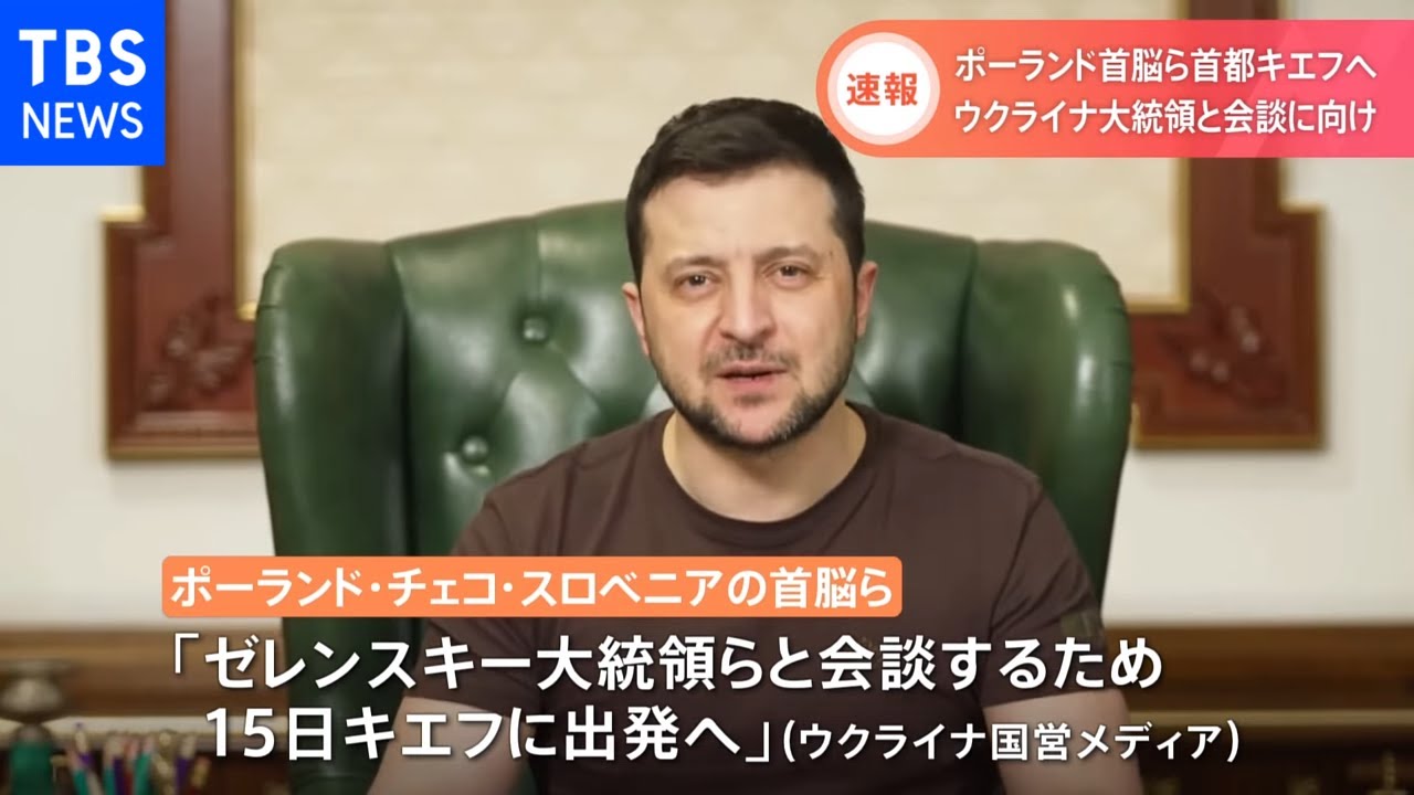 【速報】ウクライナ首都にポーランドなど3か国首脳訪問へ