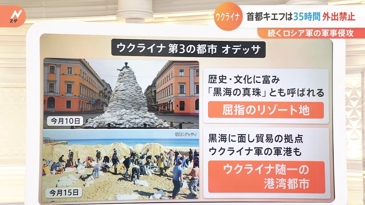 「黒海の真珠」ウクライナ第3の都市オデッサ 風光明媚な海岸にも土嚢が・・・街の変貌と最新情勢