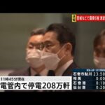 【速報】岸田首相 総理指示3点を発出