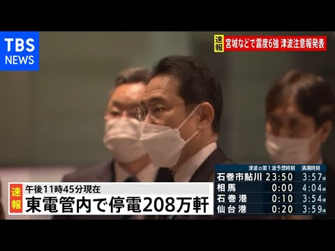 【速報】岸田首相 総理指示3点を発出