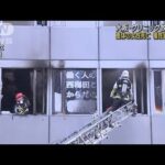 大阪クリニック放火事件　重体の30代女性が死亡　犠牲者26人に(2022年3月7日)