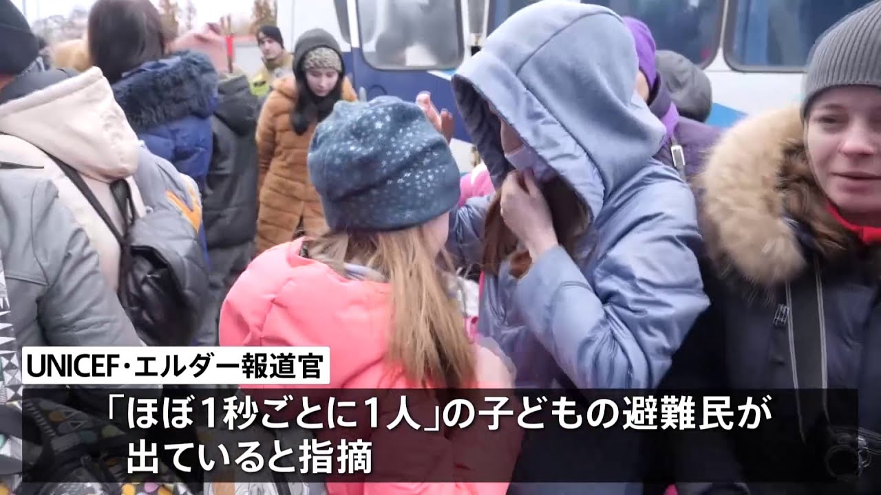 ウクライナ国外避難民300万人超す 子どもの難民は「ほぼ毎秒に1人」