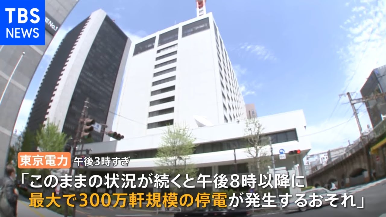 最大300万軒規模の停電の恐れも 寒さで「電力需給ひっ迫警報」発表