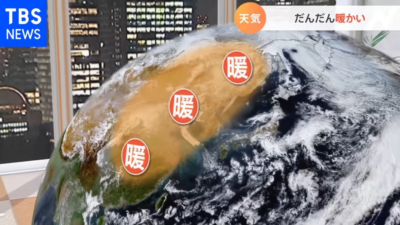 【3月10日関東の天気】日差したっぷり気温上昇