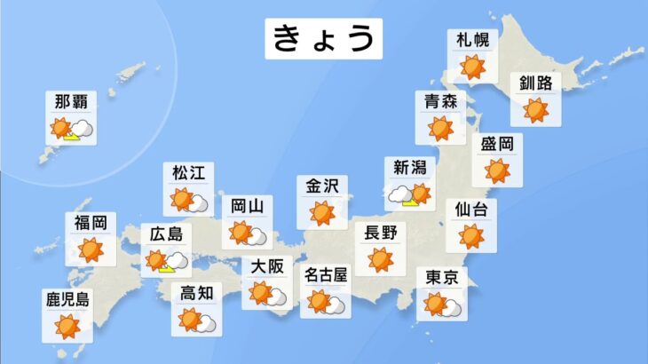 【3月10日 朝 気象情報】これからの天気