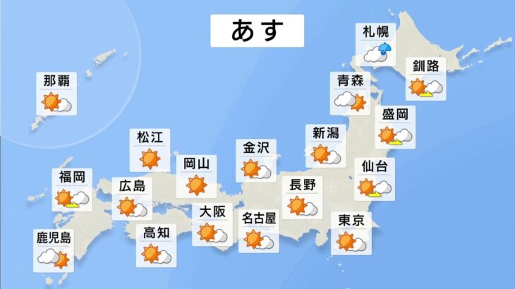 【3月10日 夕方 気象情報】これからの天気