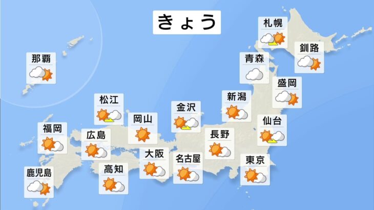 【3月11日 朝 気象情報】これからの天気