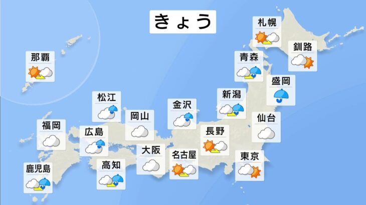 【3月13日 昼 気象情報】これからの天気