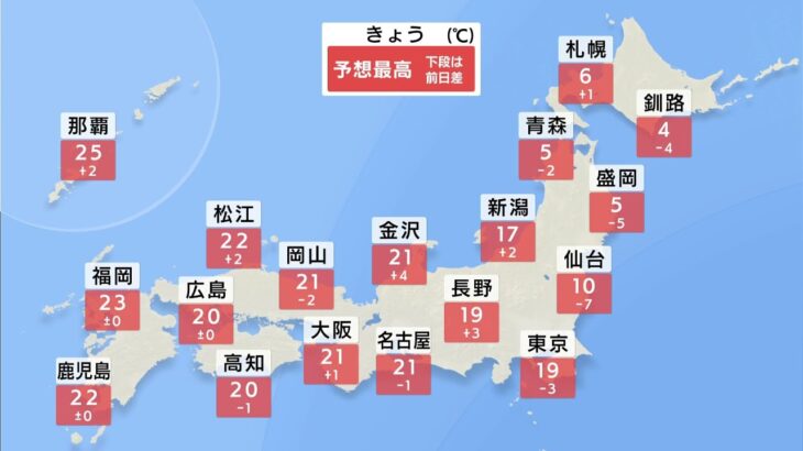 【3月13日 朝 気象情報】これからの天気