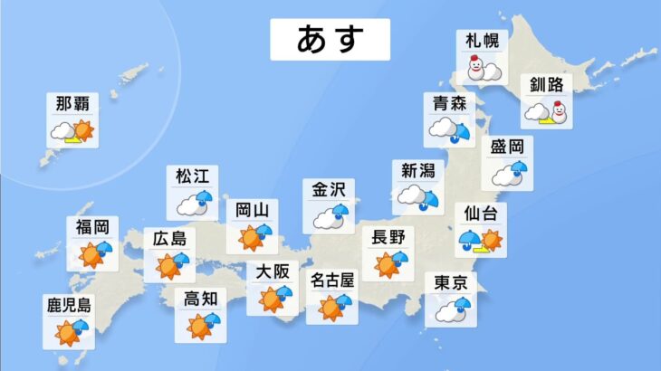 【3月14日 昼 気象情報】これからの天気