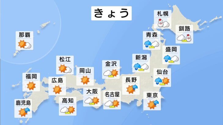 【3月15日 朝 気象情報】これからの天気