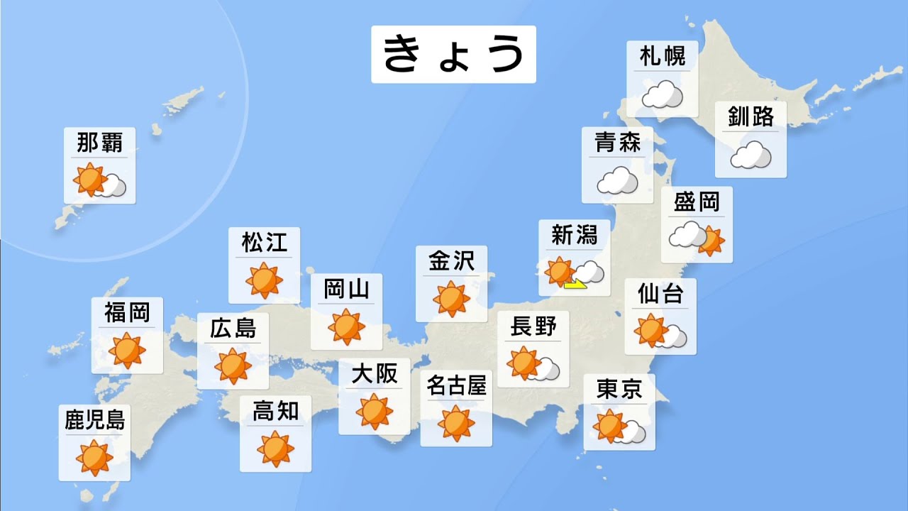 【3月16日 朝 気象情報】これからの天気