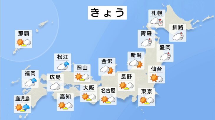 【3月17日 朝 気象情報】これからの天気