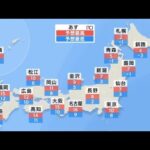 【3月17日 昼 気象情報】これからの天気