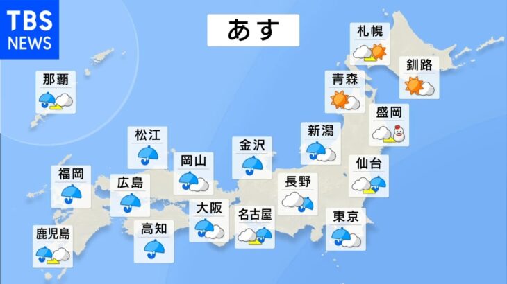 【3月17日 夕方 気象情報】明日の天気