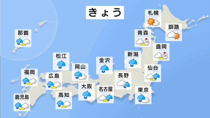 【3月18日 朝 気象情報】これからの天気
