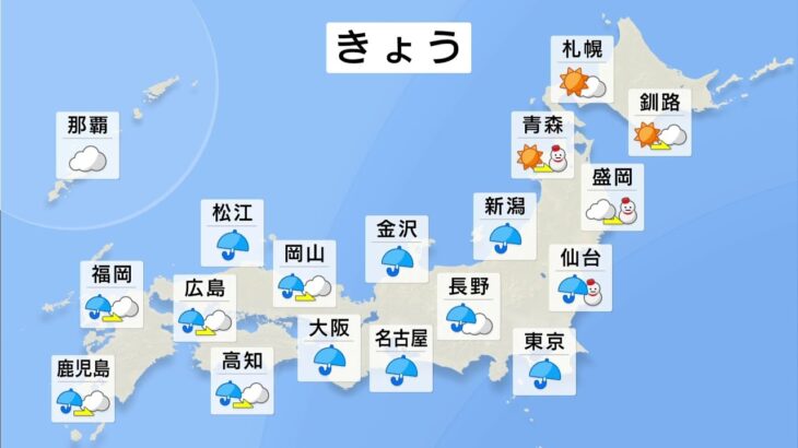 【3月18日 昼 気象情報】これからの天気