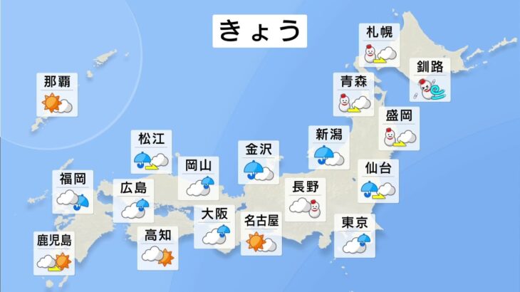 【3月19日 朝 気象情報】これからの天気