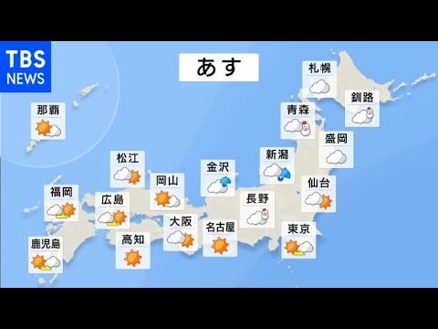 【3月19日 夕方 気象情報】明日の天気