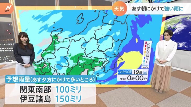 【3月19日関東の天気予報】 春雷の季節　大気不安定