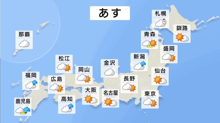 【3月20日 夕方 気象情報】明日の天気