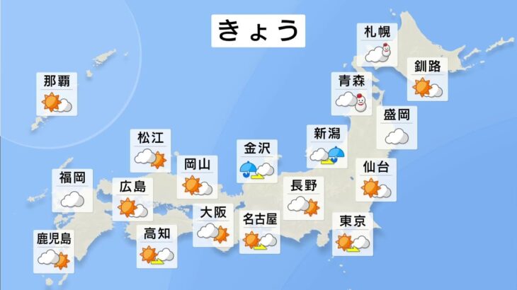 【3月20日 朝 気象情報】これからの天気