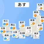 【3月21日 夕方 気象情報】明日の天気