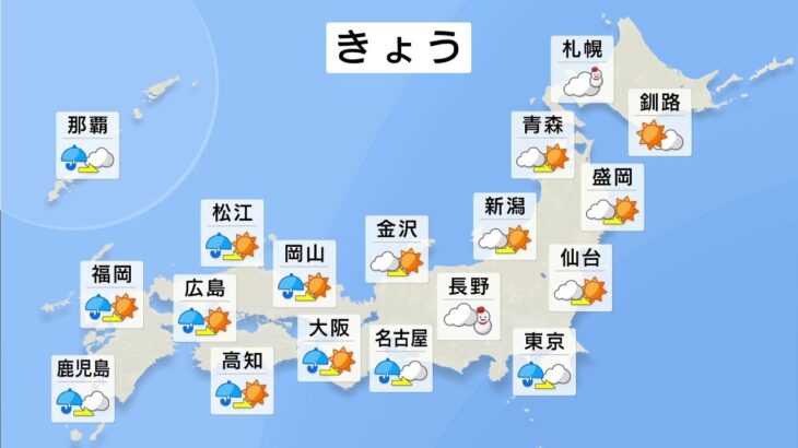 【3月22日 朝 気象情報】これからの天気