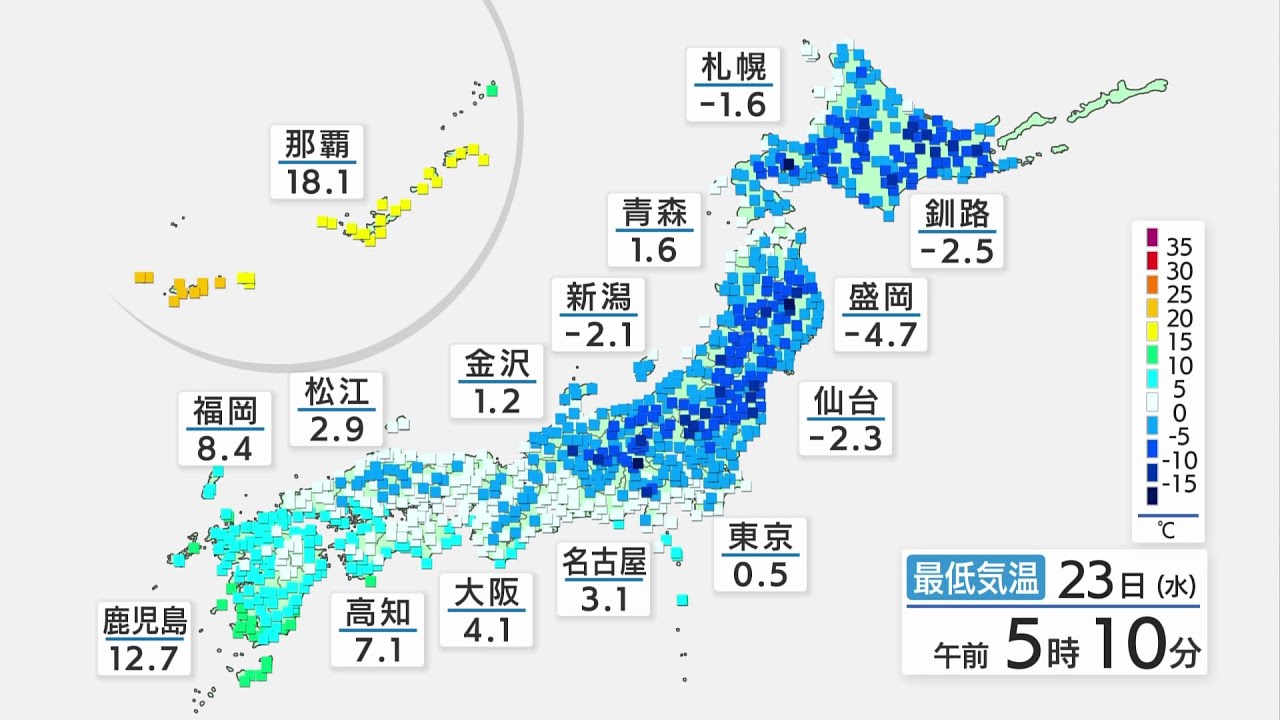 【3月23日 朝 気象情報】これからの天気