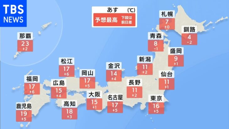 【3月23日 夕方 気象情報】明日の天気