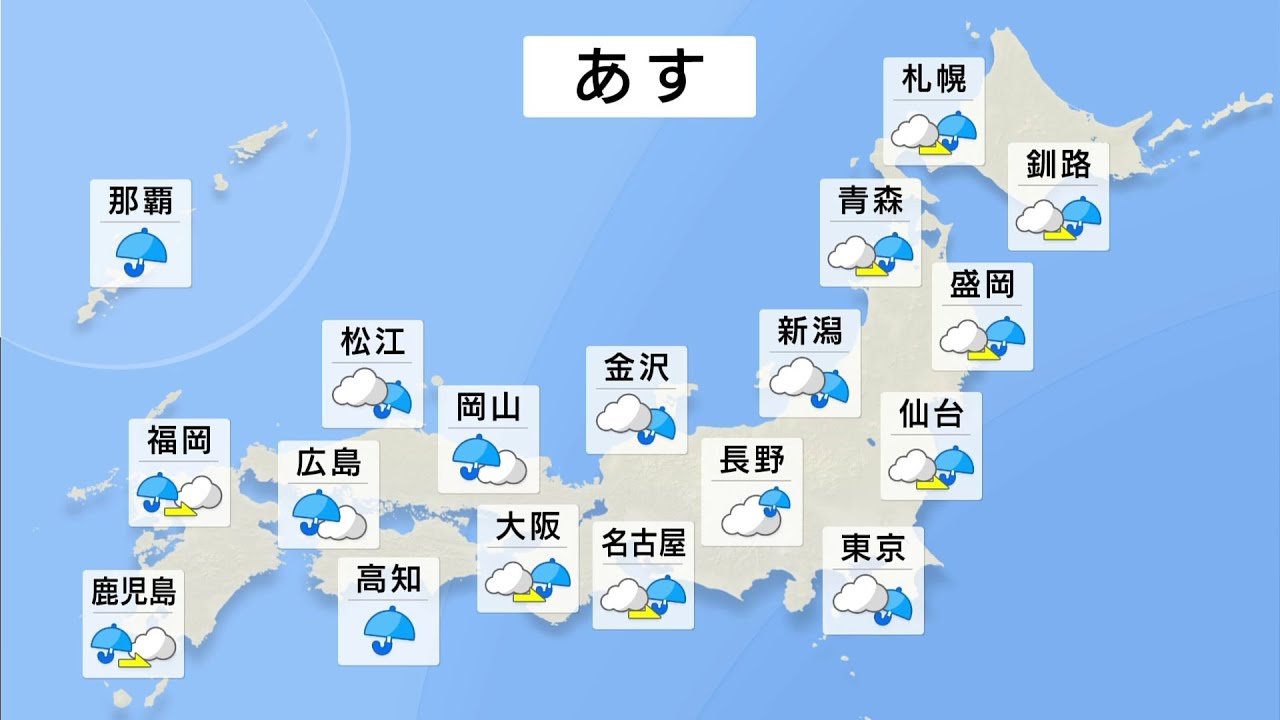 【3月25日 夕方 気象情報】明日の天気