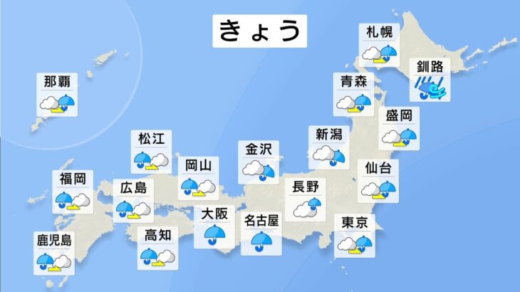 【3月26日 昼 気象情報】これからの天気