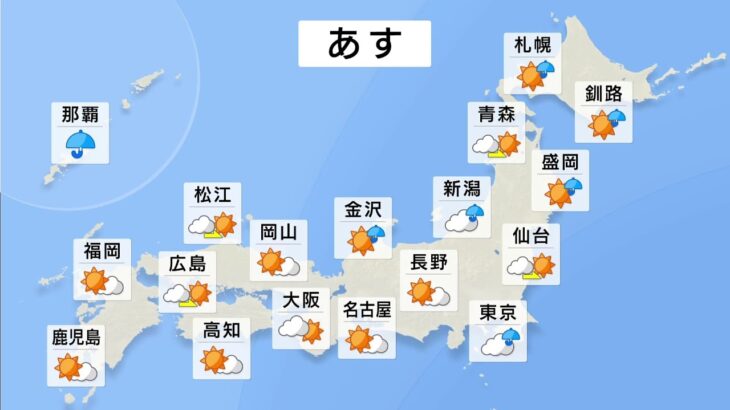 【3月26日 夕方 気象情報】明日の天気