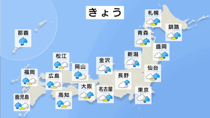 【3月26日 朝 気象情報】これからの天気
