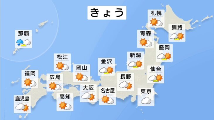 【3月27日 朝 気象情報】これからの天気