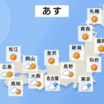 【3月28日 夕方 気象情報】明日の天気