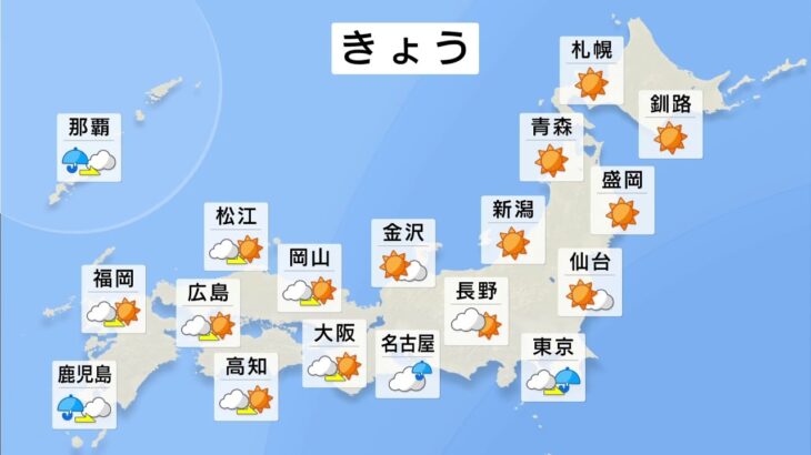 【3月29日 朝 気象情報】これからの天気