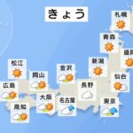 【3月29日 昼 気象情報】これからの天気