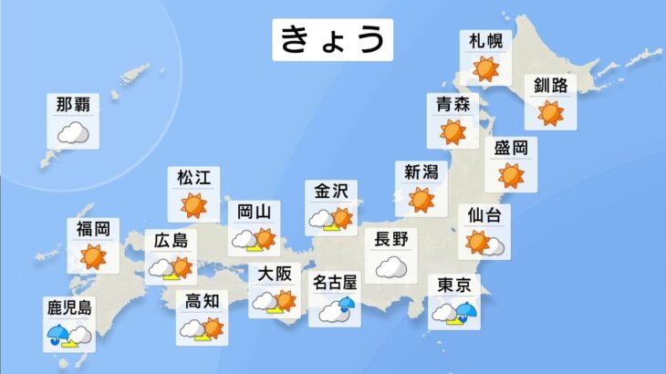 【3月29日 昼 気象情報】これからの天気