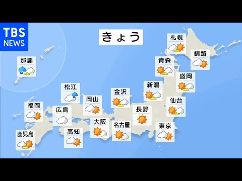 【3月30日 昼 気象情報】これからの天気