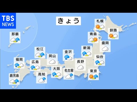 【3月31日 昼 気象情報】これからの天気