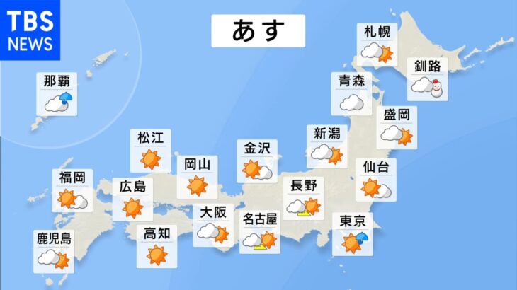 【3月31日 夕方 気象情報】明日の天気
